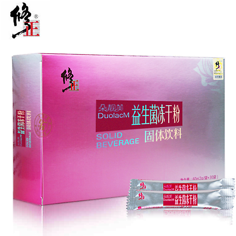 【买2送1】修正牌益生菌成人肠胃肠道便益生菌粉益生元低聚果糖