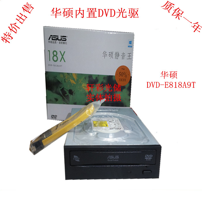 《送线》超短华硕串口DVD光驱 ASUS台式电脑内置DVD光驱SATA接口
