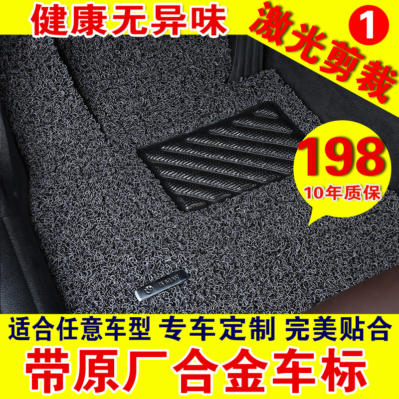 日产尼桑新轩逸新天籁骐达新逍客阳光骊威新奇骏颐达丝圈汽车脚垫