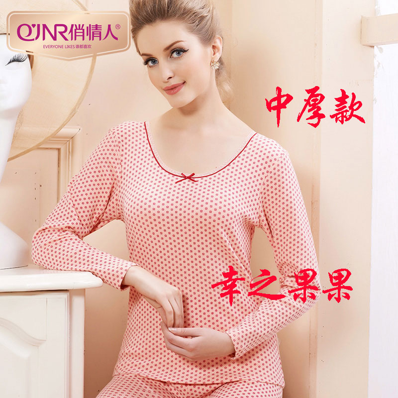 俏情人6703女士内衣套装舒绒棉毛衫秋衣秋裤线衣线裤全棉圆领中厚