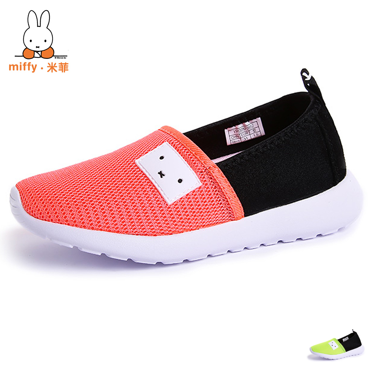 米菲儿童鞋2016春季儿童运动鞋男童鞋女童鞋阿甘鞋网鞋网面透气