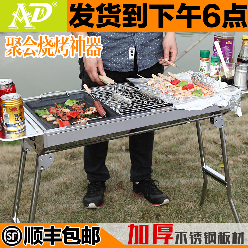 AD便携加厚烧烤炉户外家用不锈钢烧烤架大号烧烤炉木炭烧烤炉工具