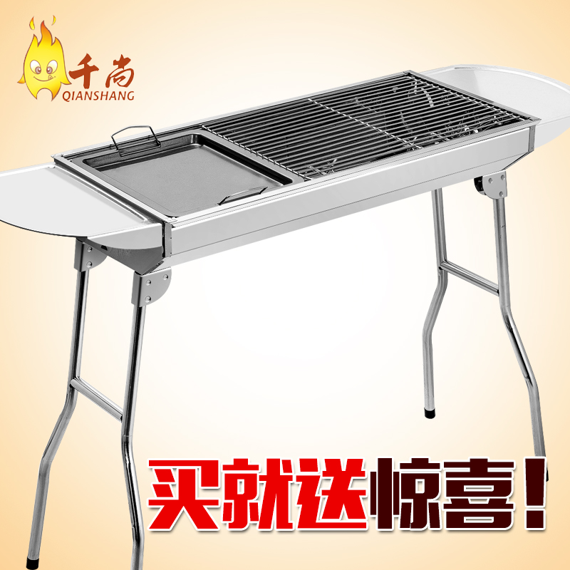 千尚大号加厚不锈钢烧烤炉户外木炭便携烧烤架家用烤肉架野外箱子