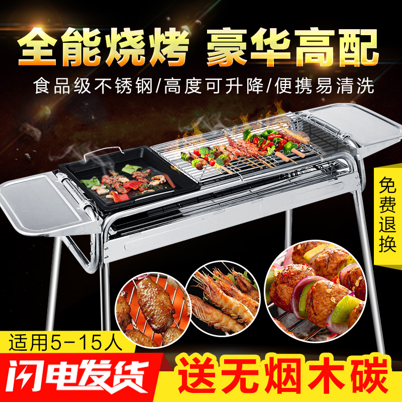 风途大号不锈钢烧烤架无烟木炭烧烤炉子户外便携家用烧烤全套工具
