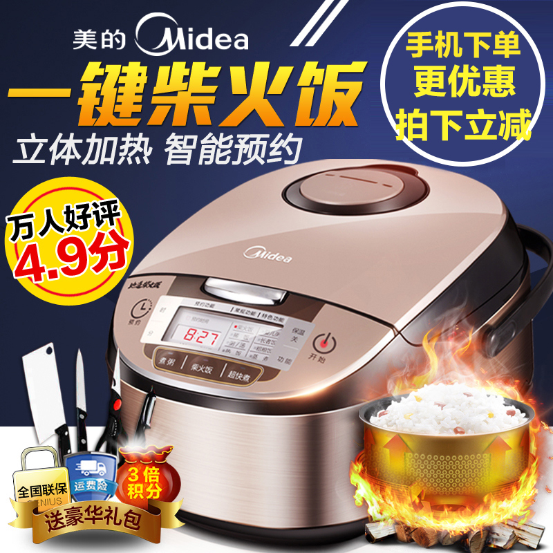 Midea/美的 MB-WFS4029 智能4L电饭煲电饭锅2人-6人正品特价包邮