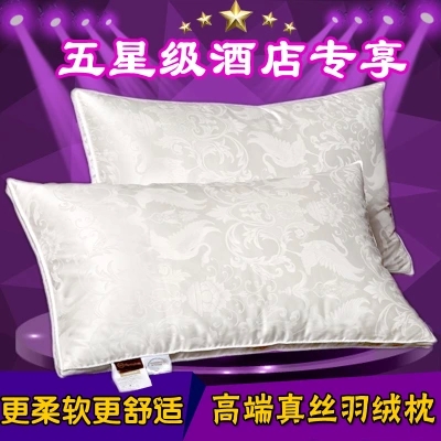 喜来登五星级酒店真丝提花羽绒枕芯 白鹅绒枕头 记忆护颈舒适枕