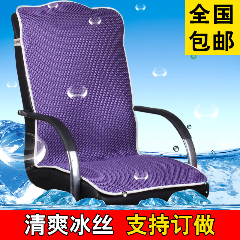 秋季冰丝老板椅坐垫电脑椅凉垫带靠背四季办公椅垫连体靠背垫新款
