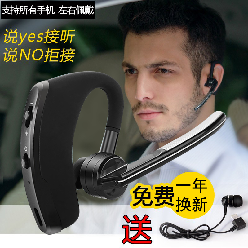 奥风 V8无线车载蓝牙耳机4.0挂耳式通用开车耳塞式4.1来电报姓名