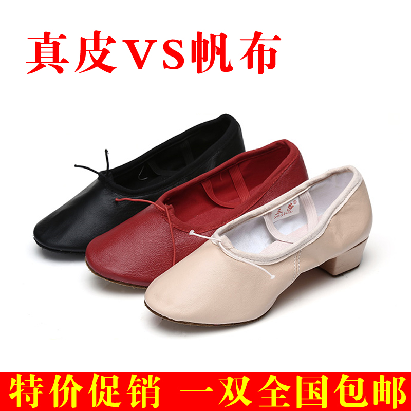 正品三莎帆布女式带跟舞蹈鞋软底真皮教师鞋跳舞瑜伽练功民族舞鞋