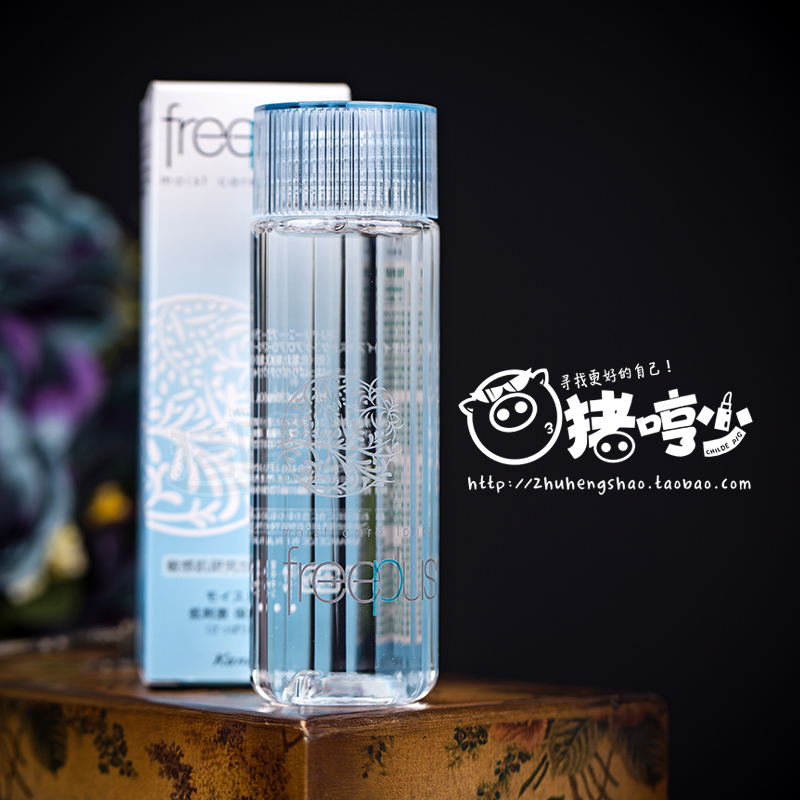 猪哼少 Freeplus/芙丽芳丝 保湿修护清爽化妆水 130ml 油肌适合