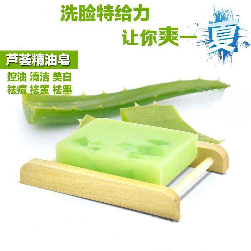 纯天然手工皂芦荟洁面皂祛痘去粉刺黑头收缩毛孔控油补水洗脸香皂