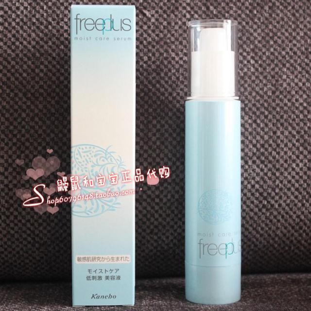 国内专柜代购 Freeplus芙丽芳丝保湿修护水润美容液 50g 保湿精华