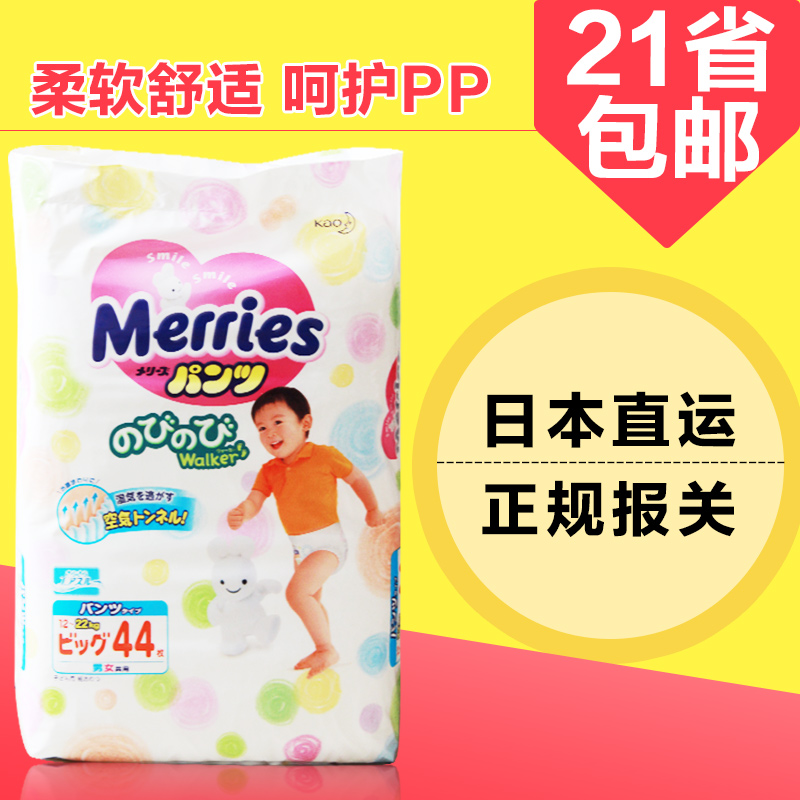 日本进口花王拉拉裤XL44片XL38+6片 宝宝成长训练裤学步裤 加量版
