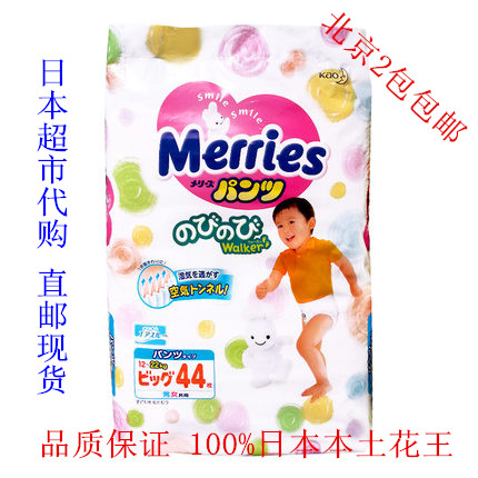日本本土花王拉拉裤XL44日本超市采购防伪验证北京现货可直邮