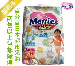 新年特价 日本花王XL44妙儿舒婴儿宝宝拉拉裤成长裤 比XL38合适