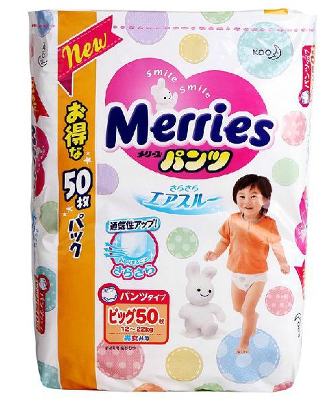 日本原装花王增量撞XL50片三倍透气拉拉裤 比XL38\XL44更便宜