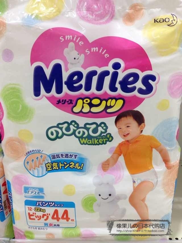 【日本代购】花王/Merries拉拉裤XL44 加量装 6件包直邮海运