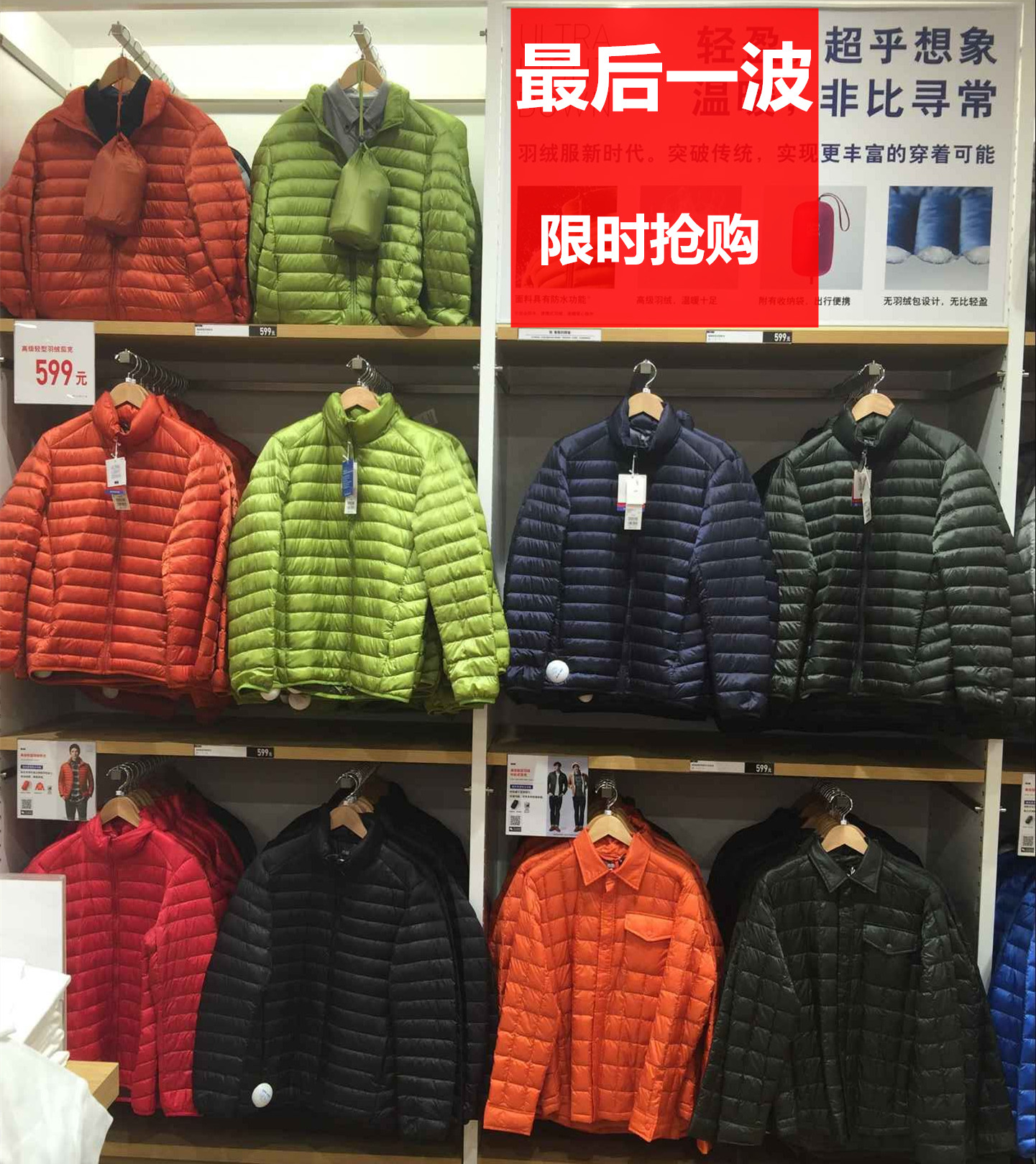 2016超轻薄羽绒服男立领修身大码短款超薄加肥加大码轻便男装冬季