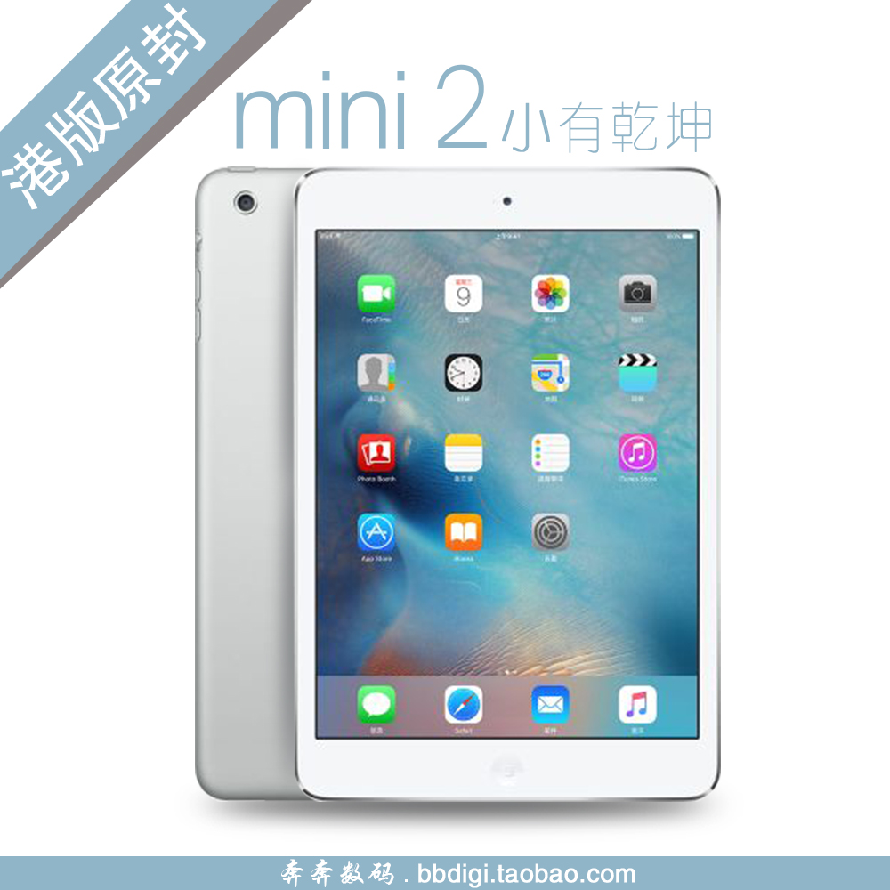 【分期购】Apple/苹果 配备Retina显示屏的iPad mini2 WIFI 16GB