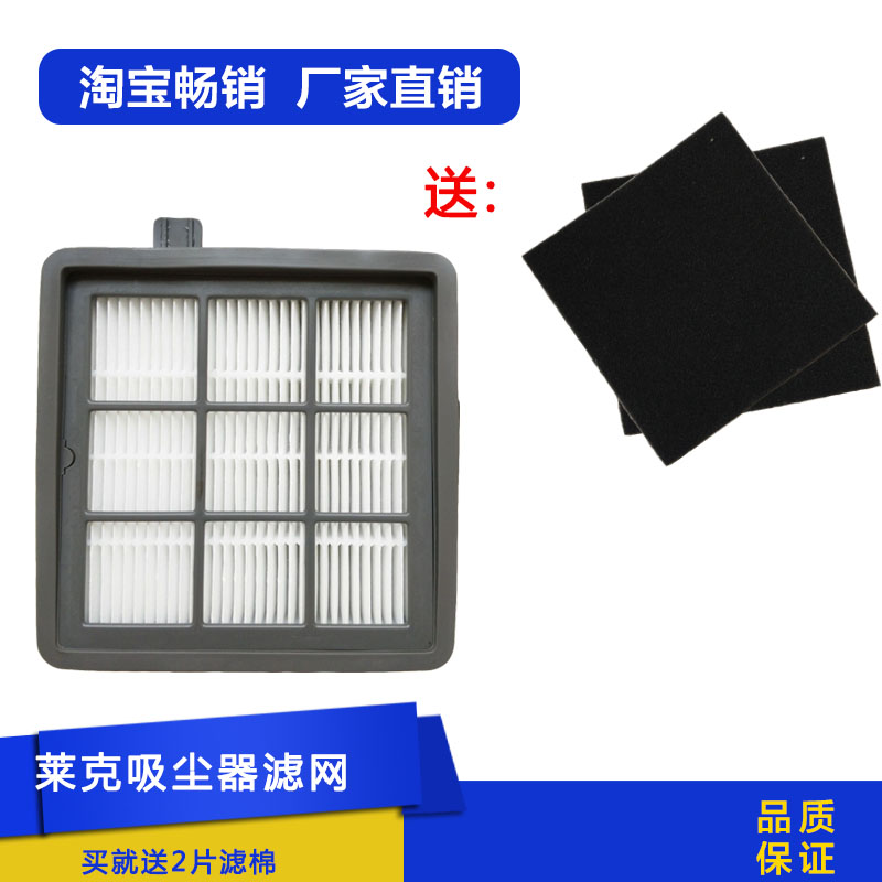 莱克吸尘器配件VC-T3515E VC-T3311E进风海帕含海绵过滤网