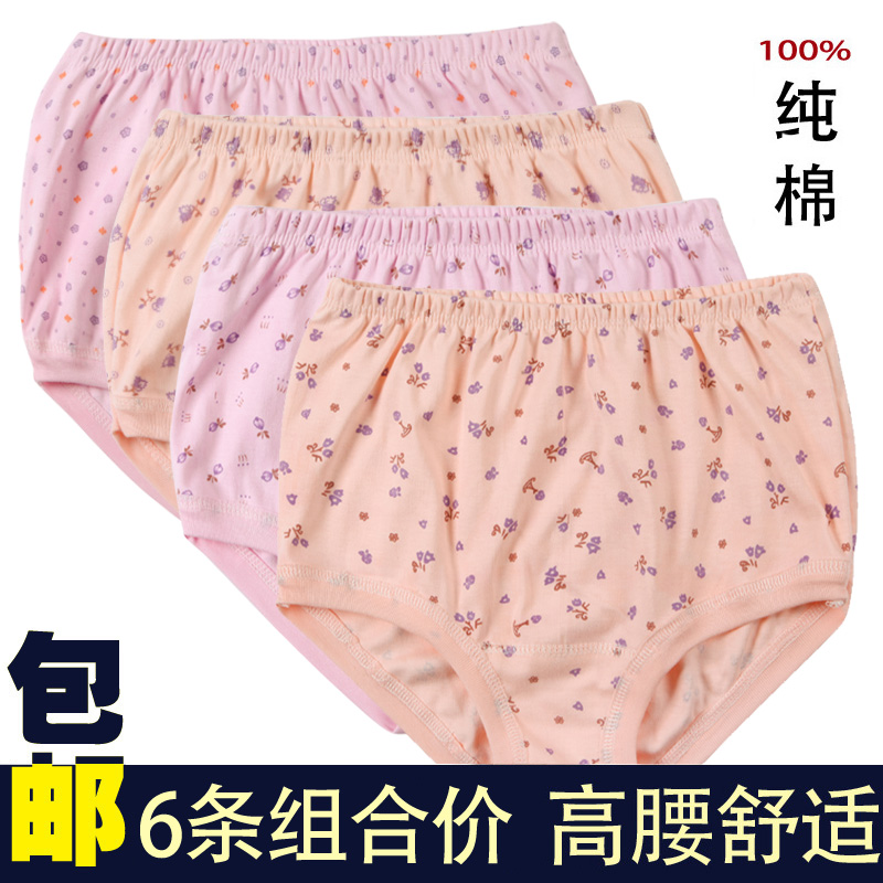 6条装 大码女士中老年人纯棉高腰三角内裤全棉宽松印花妈妈裤头