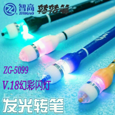 发光转转笔智高转转笔V11 V15 V16 V18彩闪光夜光灯笔转转笔包邮