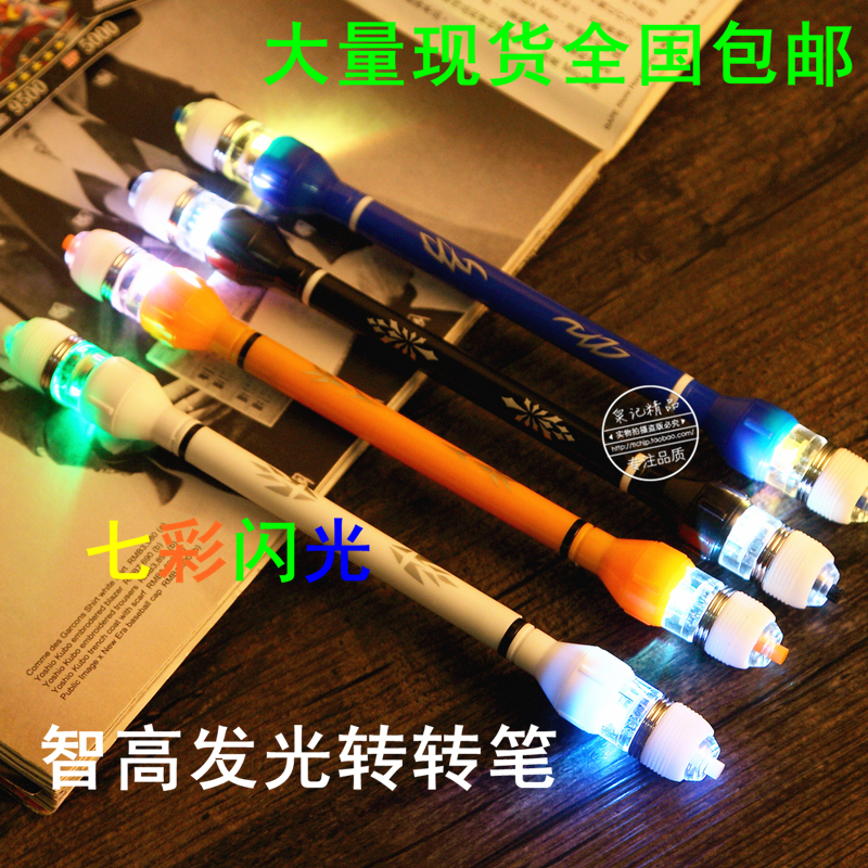 发光转转笔智高转转笔正品新款V18炫彩闪光夜光灯笔送电池免运费