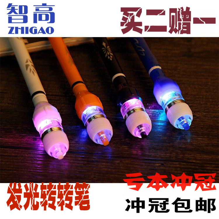 智高转转笔V18炫彩闪光夜光灯带灯5099专用发光转笔送贴纸手环