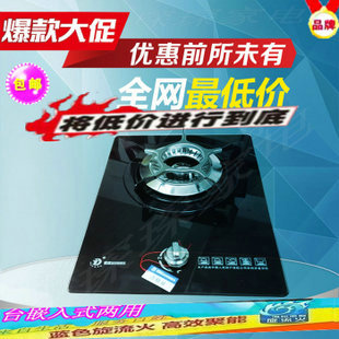 迅达家厨5538型燃气灶 液化气灶/天然气灶 台式/嵌入式 单灶 包邮