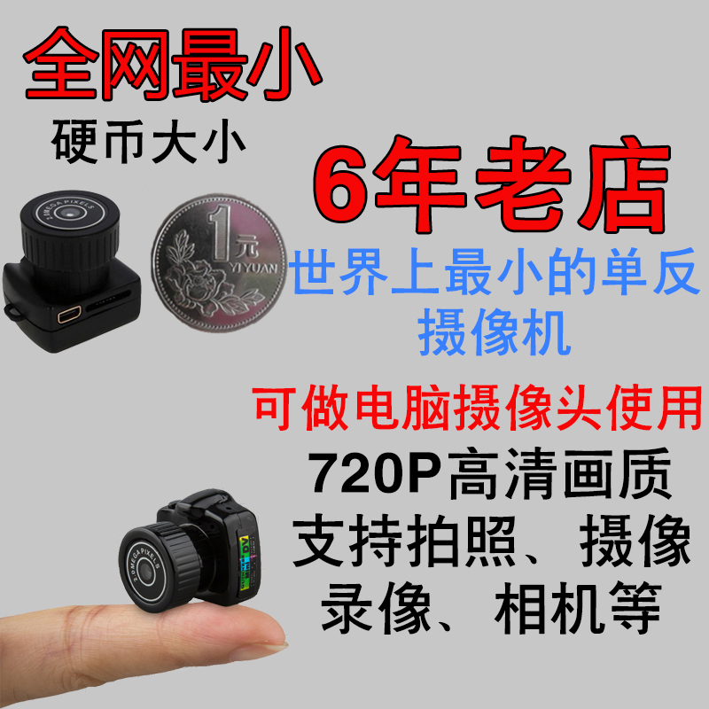 微型摄像机 高清无线摄像头 超小家用录像机航拍器迷你最小运动dv