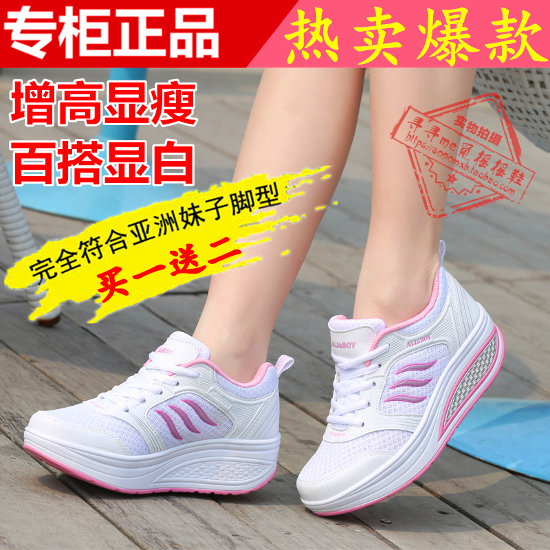 正品摇摇运动鞋女夏季新款跑步鞋白色休闲鞋厚底单鞋网面跑步女鞋