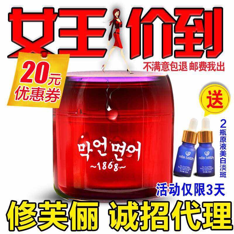 修芙俪蜗牛原液免洗睡眠面膜春夏补水白皙保湿淡斑紧致韩国小红瓶
