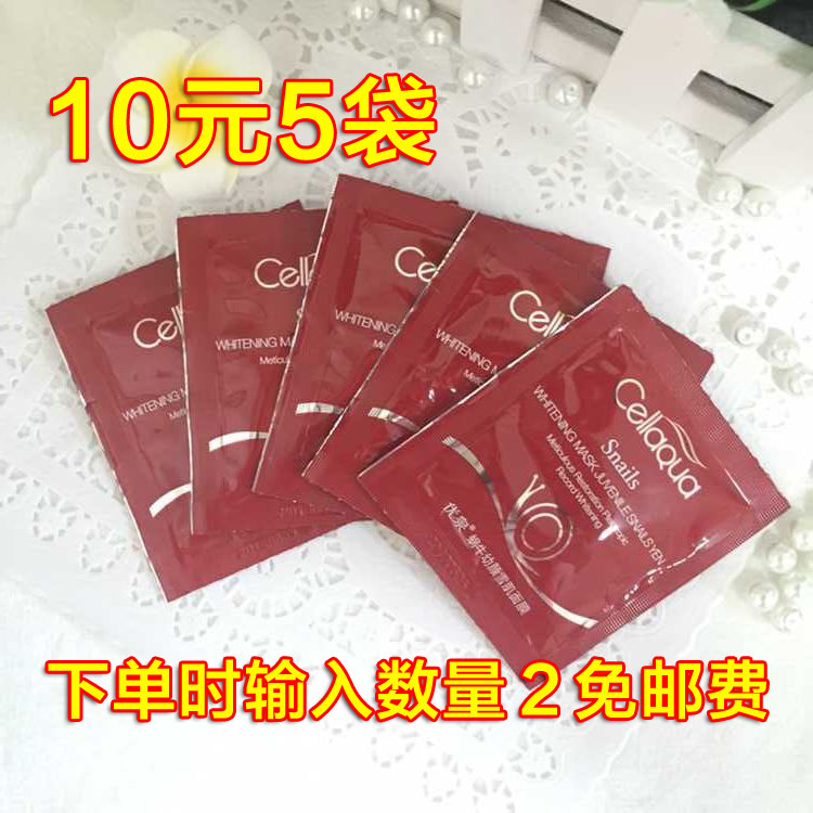 优泉蜗牛幼颜雪肌面膜体验装5袋原液免洗睡眠美白补水保湿正品