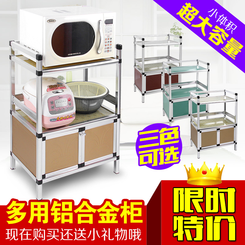 铝合金微波炉柜子简易橱柜厨柜储物柜厨房餐边柜碗柜阳台柜茶水柜