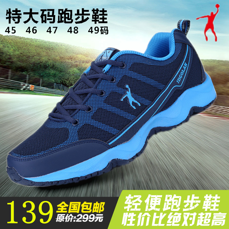 乔丹 格兰男鞋春夏网布透气跑步鞋45特大码46夏天47运动鞋男48码
