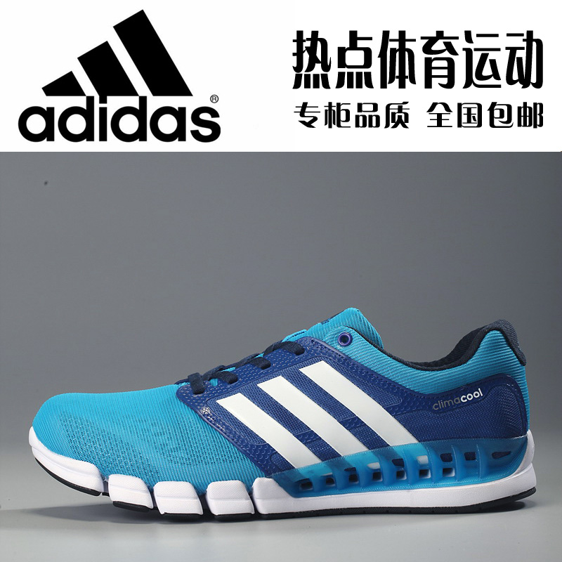 阿迪达斯男鞋2016春夏新款清风鞋女鞋网面透气缓震休闲运动跑步鞋