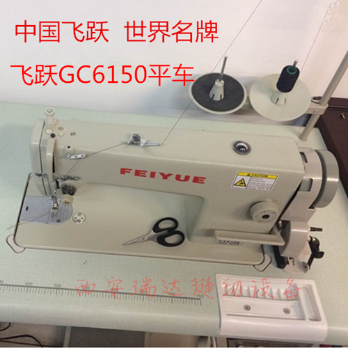飞跃牌GC6150单针电动高速普通平车平缝机工业缝纫机衣车薄厚通吃