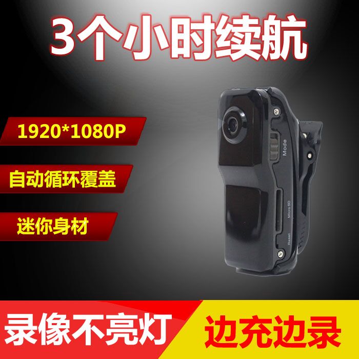 深炫高清1080微型数码摄像机超小迷你无线摄像头DV安防监控记录仪
