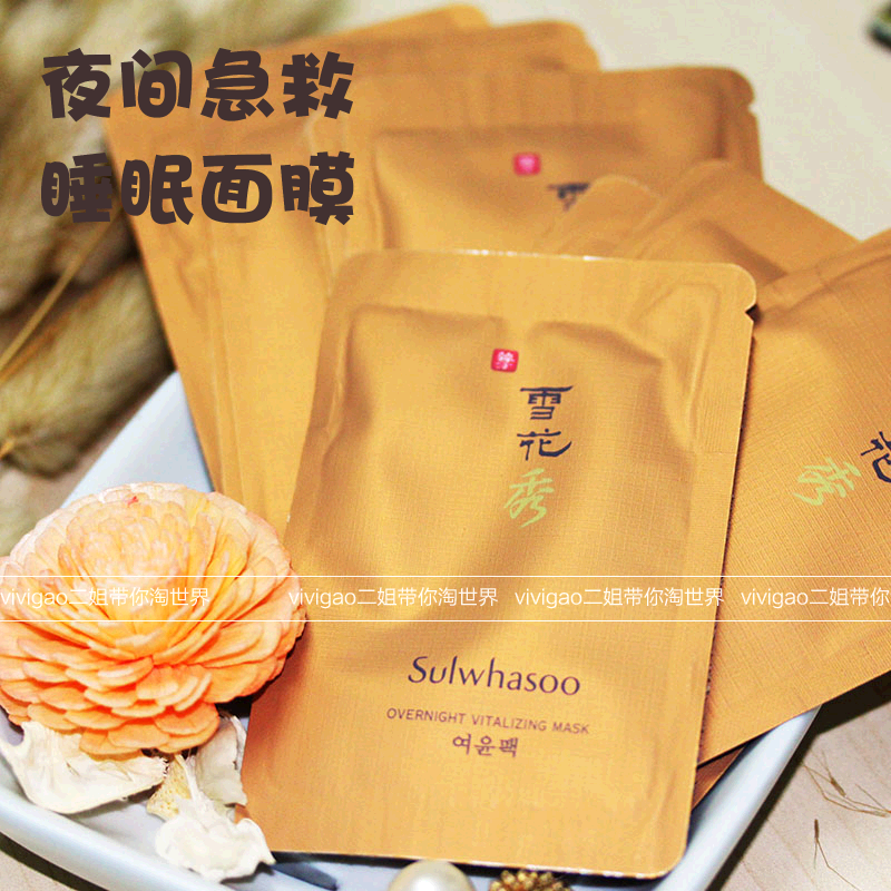 韩国 雪花秀 与润面膜睡眠面膜 (超保湿) 袋装小样 5ml
