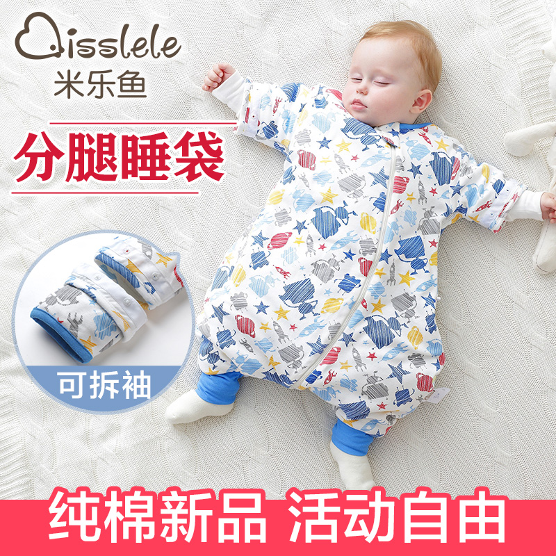 米乐鱼 婴儿睡袋春夏儿童防踢被纯棉 冬季 分腿宝宝睡袋春秋薄款