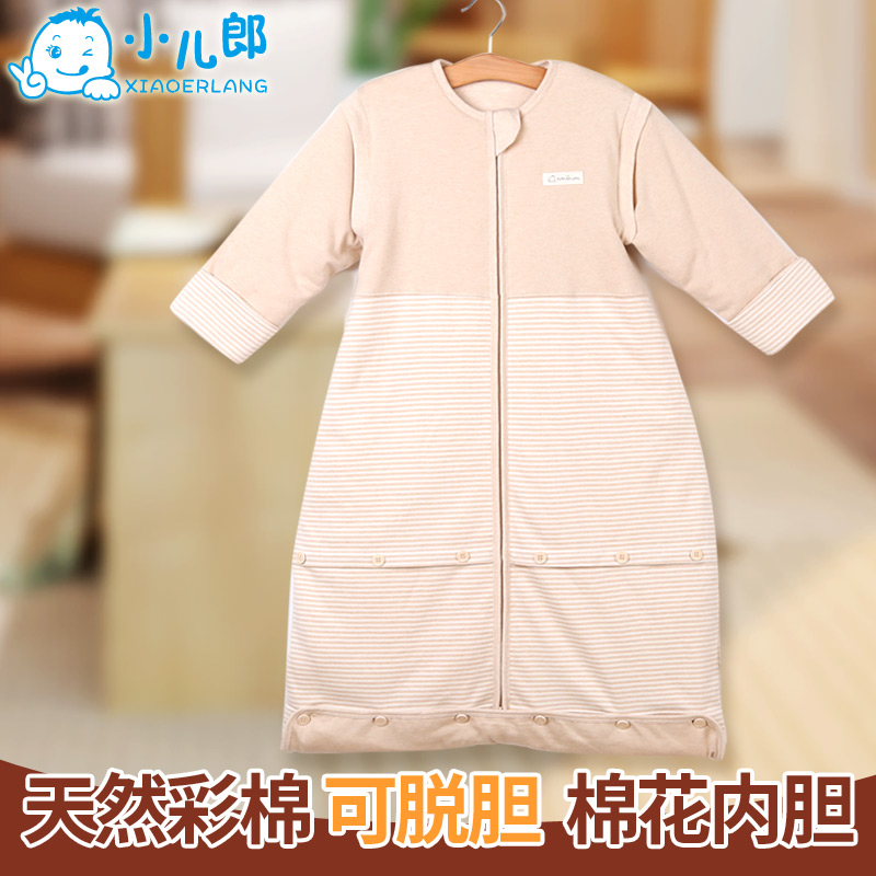小儿郎宝宝睡袋彩棉春秋全脱胆四季婴儿纯棉花小孩睡袋儿童防踢被