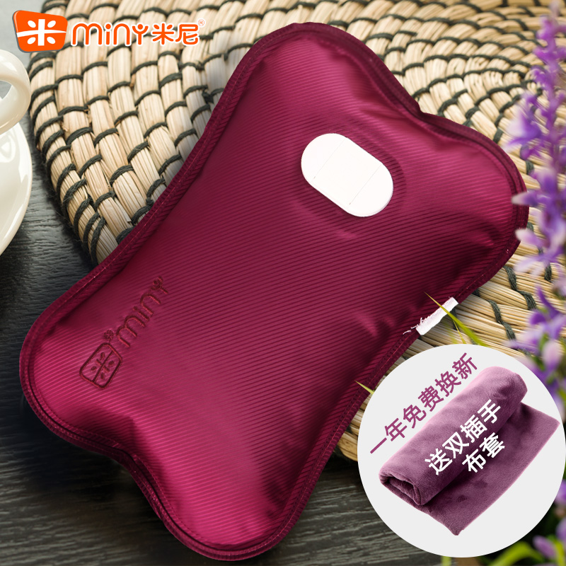 米尼充电热水袋 防爆充电暖手宝 水电分离宝宝暖电热宝暖水袋