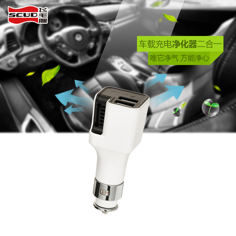 飞毛腿负离子臭氧车载空气净化器点烟器车充5V高速充电杀菌氧吧