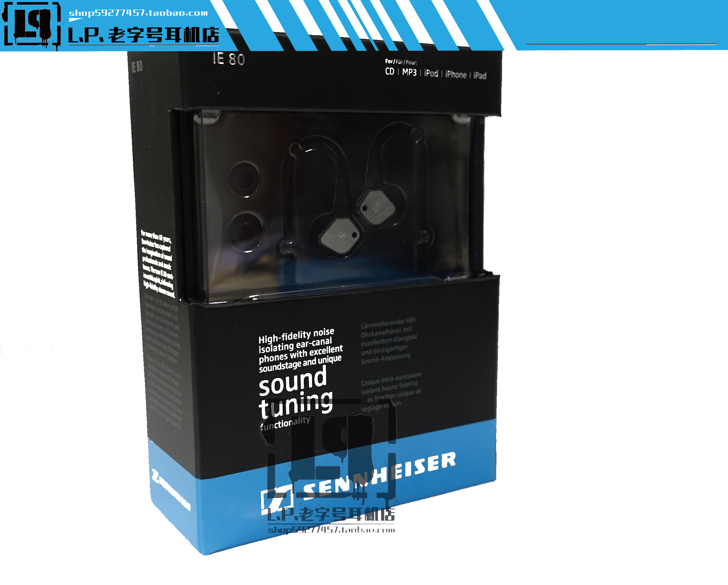 【L.P.】老字号 德行全新 新防伪 SENNHEISER/森海塞尔 IE80 耳机
