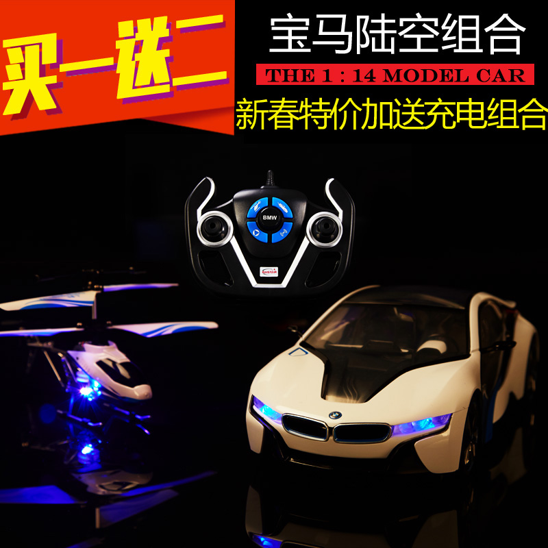 星辉车模超大遥控汽车直升飞机宝马i8法拉利漂移赛车儿童玩具包邮