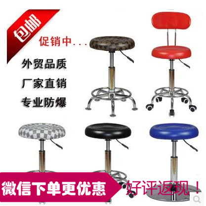 时尚升降酒吧椅子吧台凳子实验凳转椅子美容凳理发椅皮质小圆凳