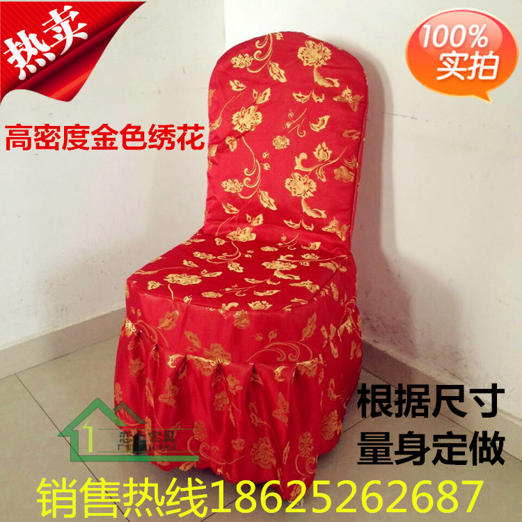 高档酒店椅套定做台桌布椅套餐厅饭店靠背婚庆宴会椅子套包邮批发