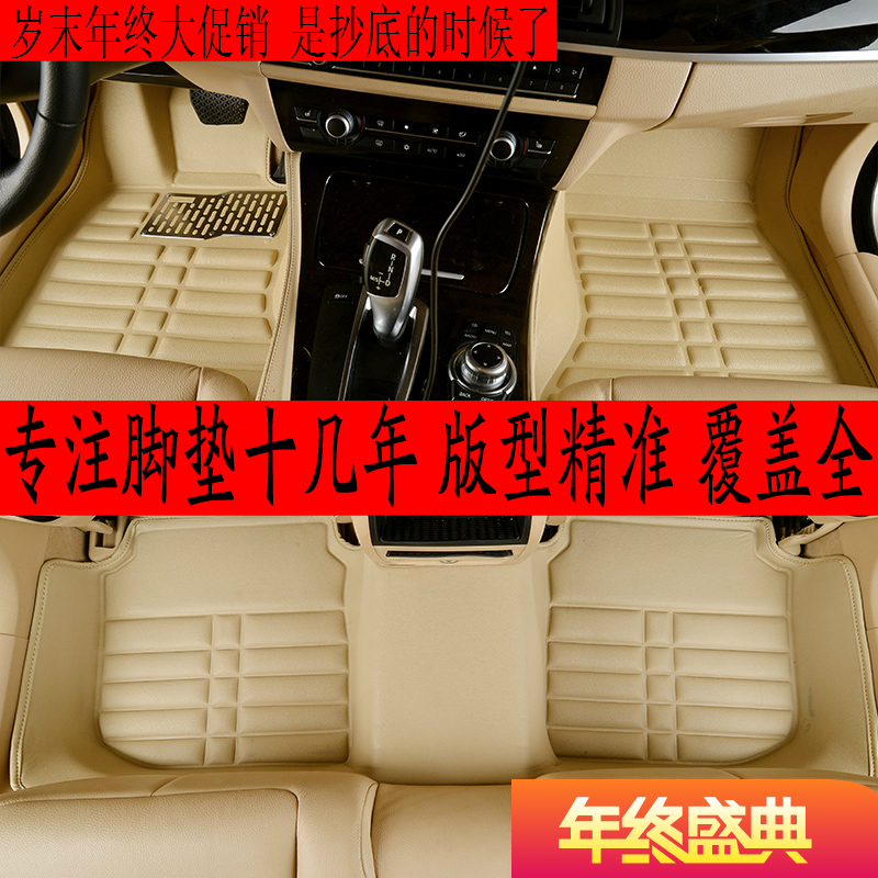 力帆X50/620X60320众泰T600大迈X5Z500Z300/100专用包围汽车脚垫