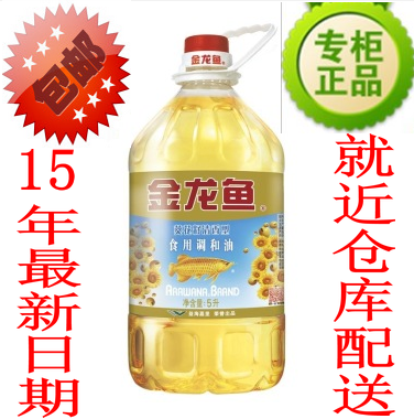 满79包邮金龙鱼 葵花籽 食用调和油 5L 批发