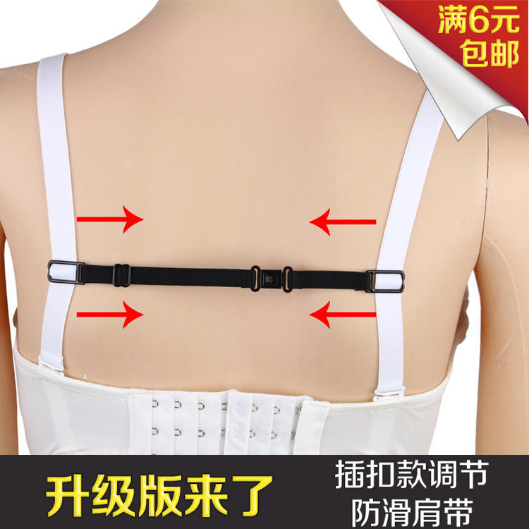 升级版插扣款内衣文胸防滑肩带调整型防滑扣带运动文胸防滑带子